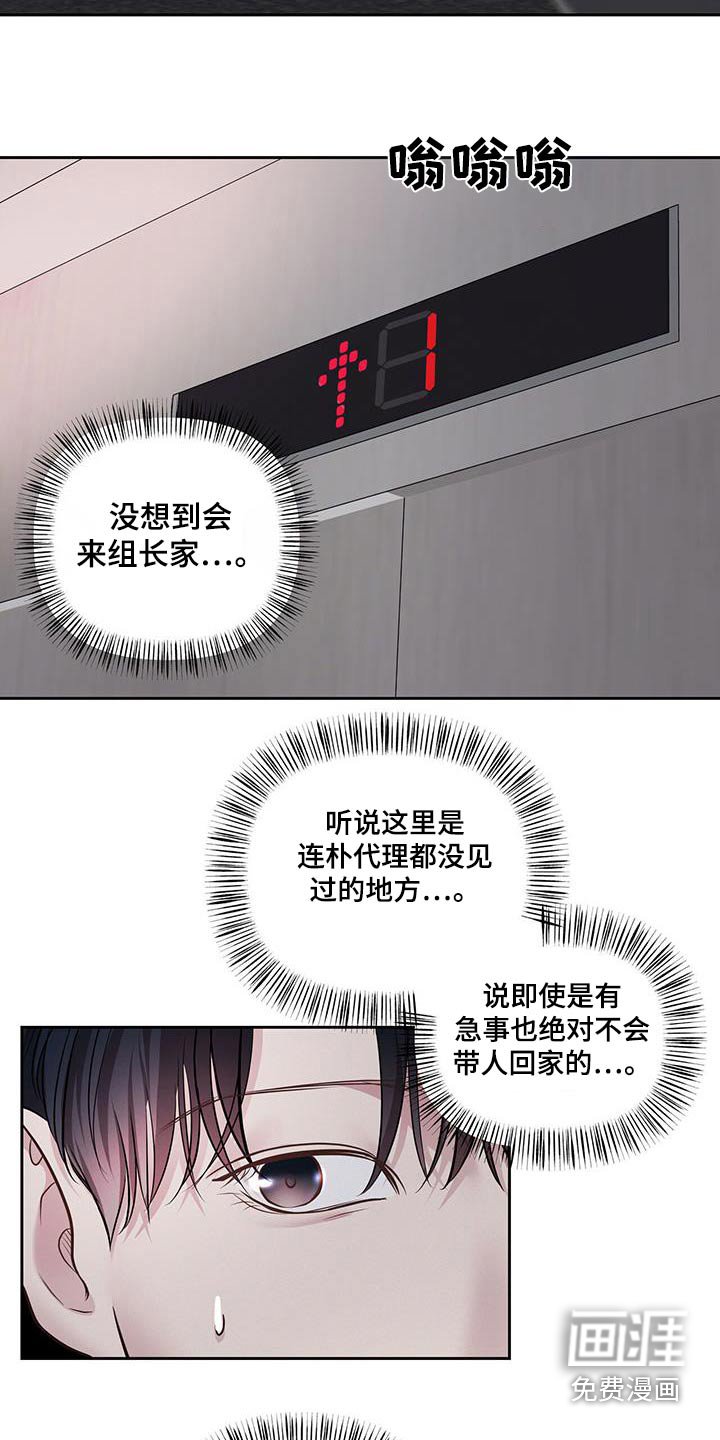 第37章：带回家
