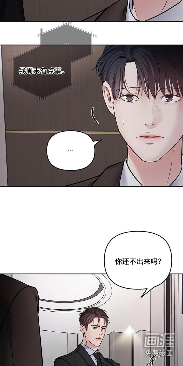 第37章：带回家