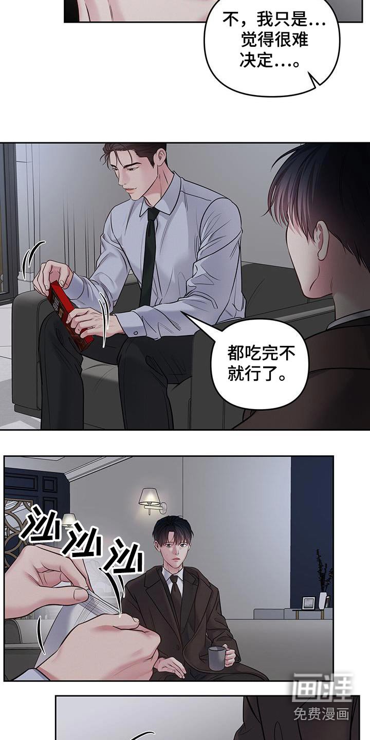 第37章：带回家