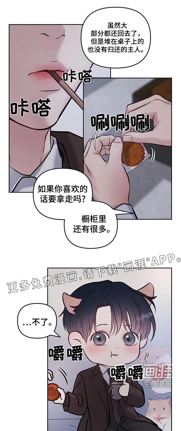 第38章：我不累