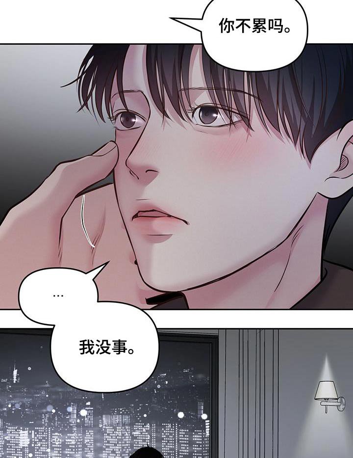 第38章：我不累