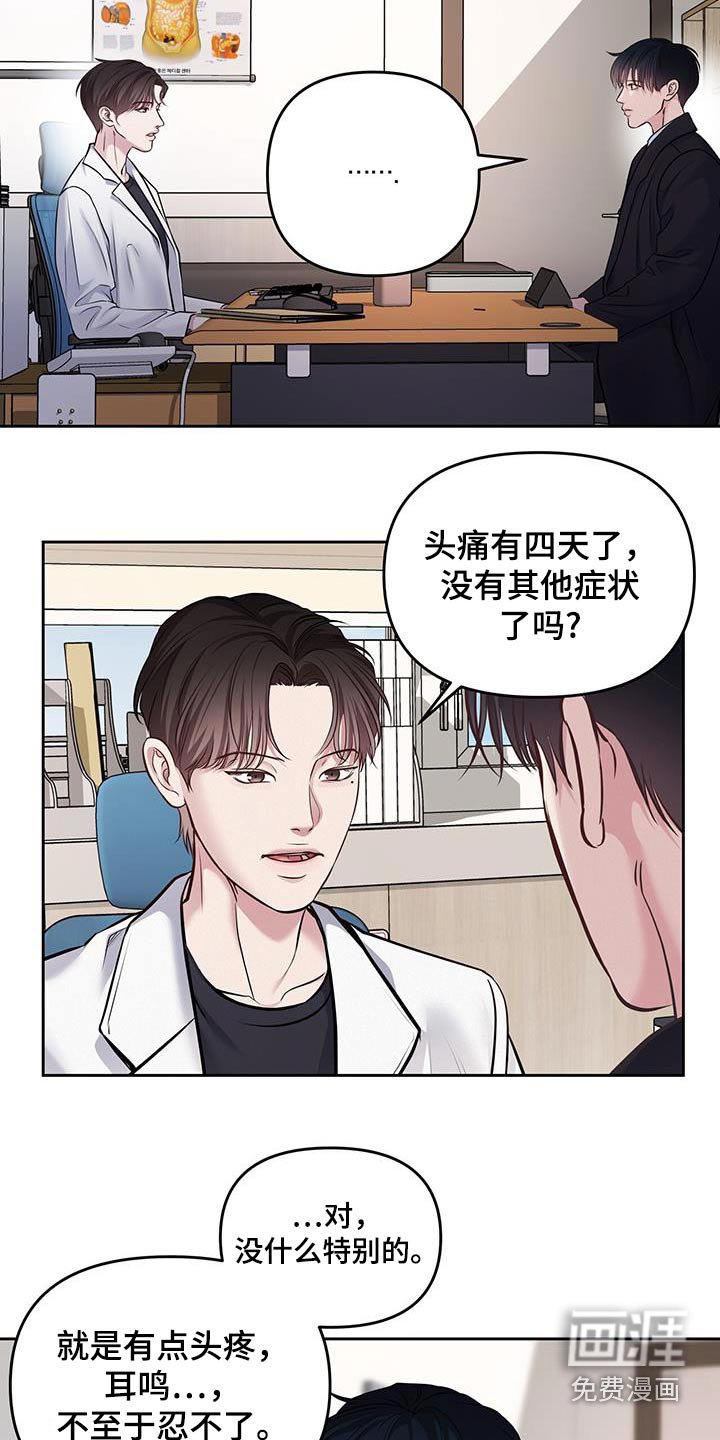 第39章：好奇传闻