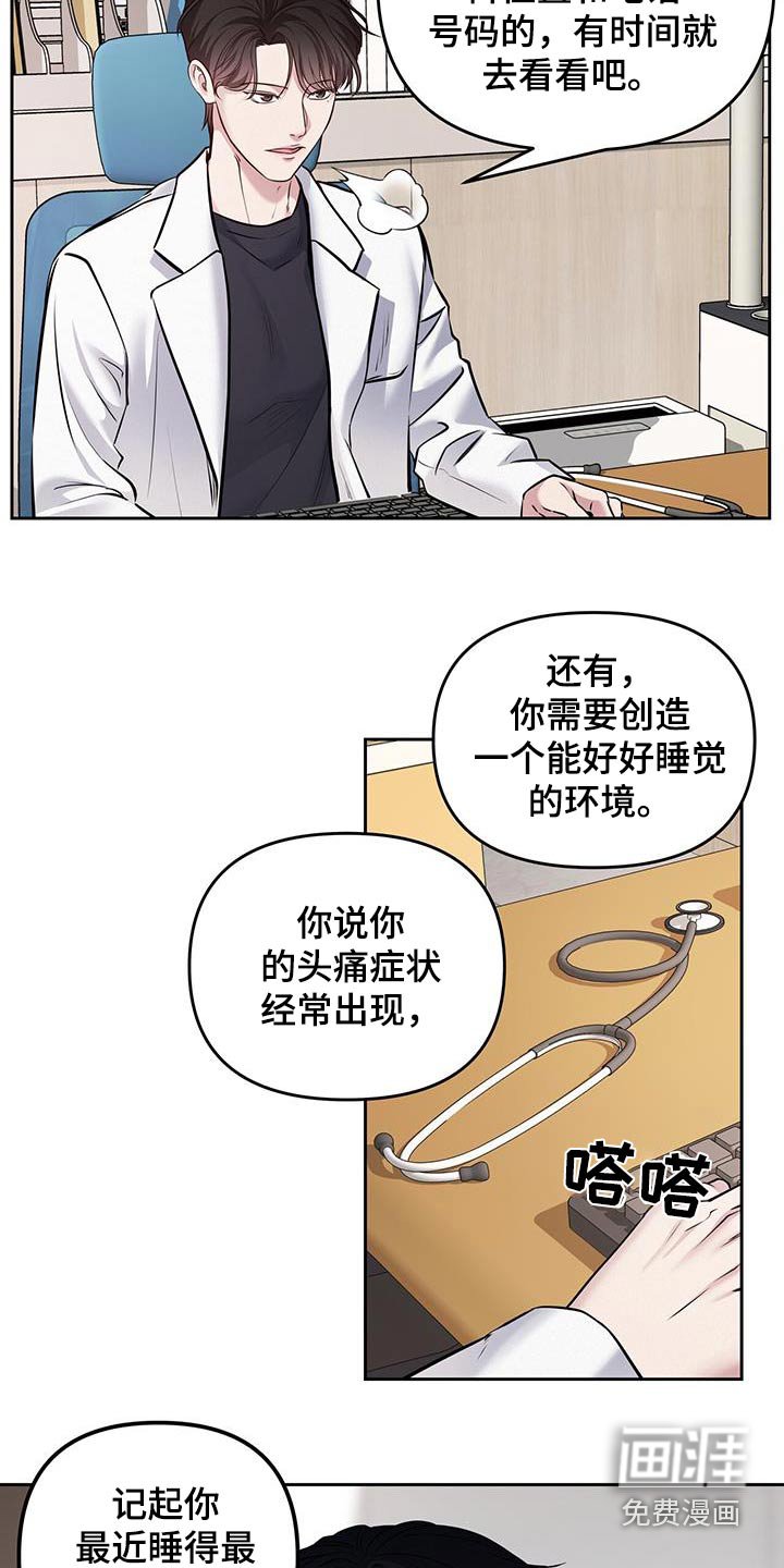 第39章：好奇传闻