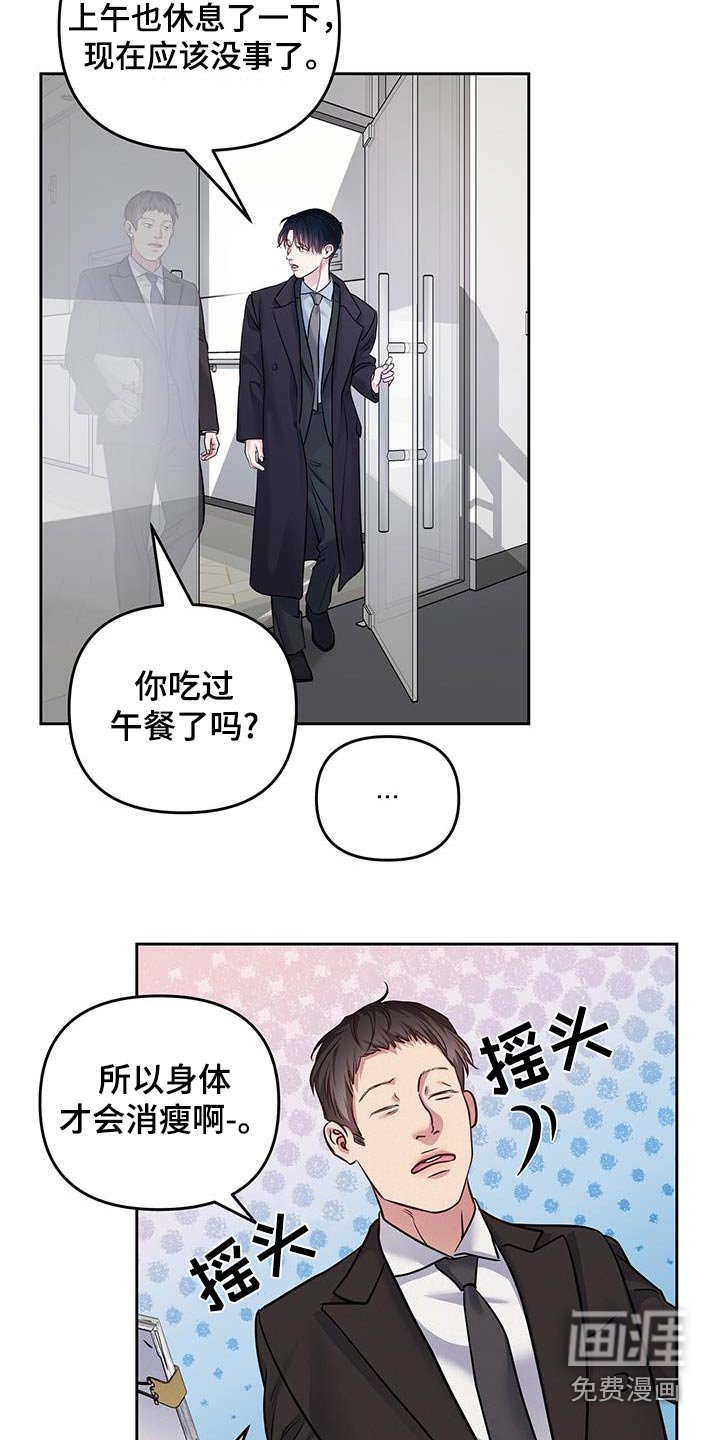 第39章：好奇传闻