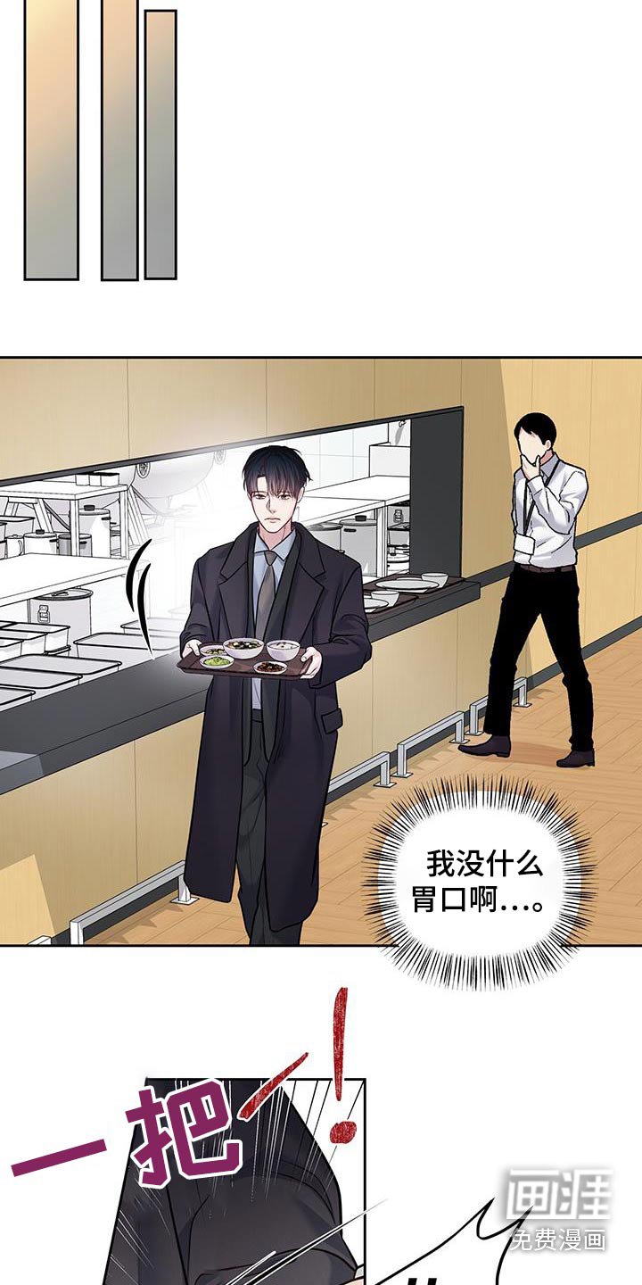 第39章：好奇传闻