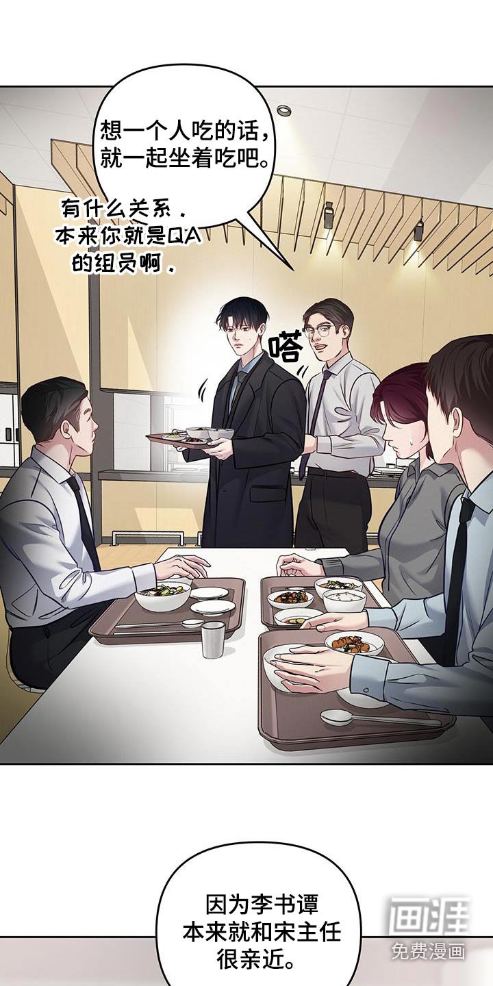 第39章：好奇传闻