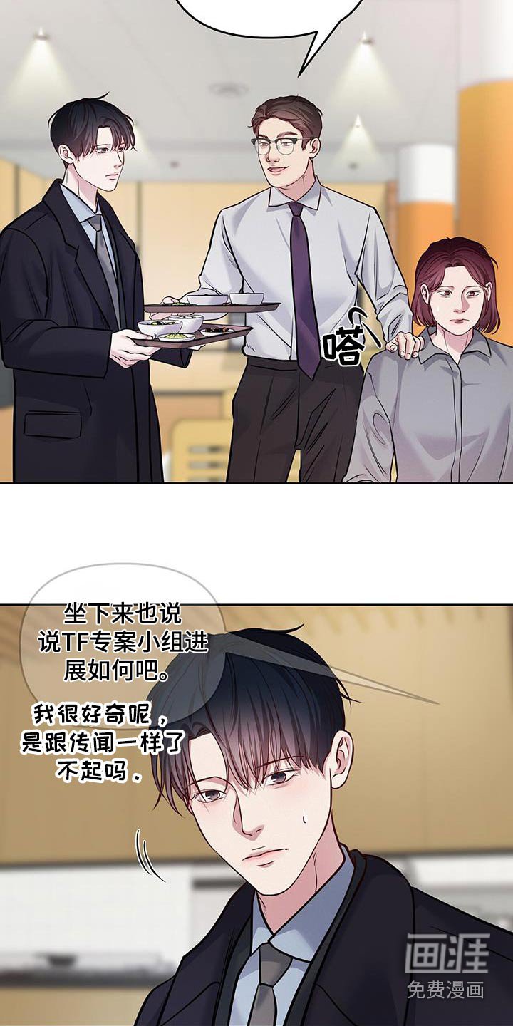 第39章：好奇传闻