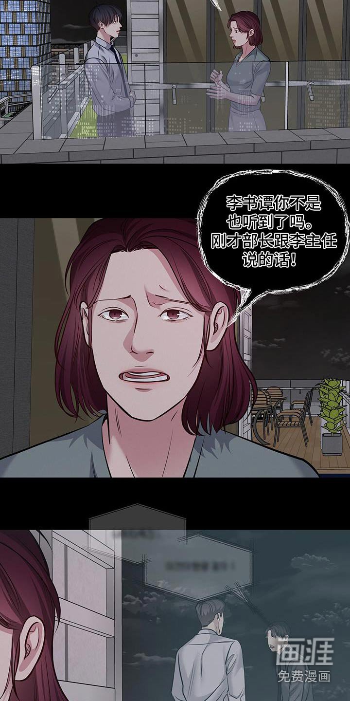 第39章：好奇传闻
