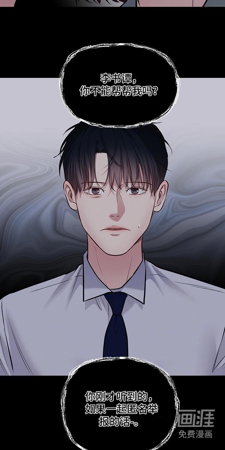 第39章：好奇传闻