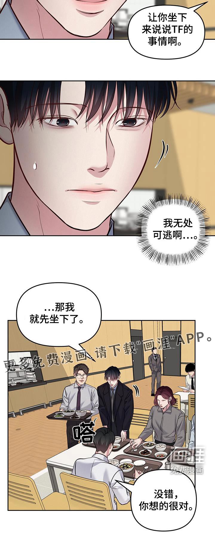第39章：好奇传闻