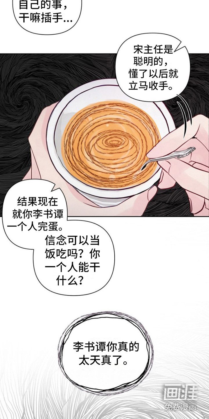 第4章：纠结