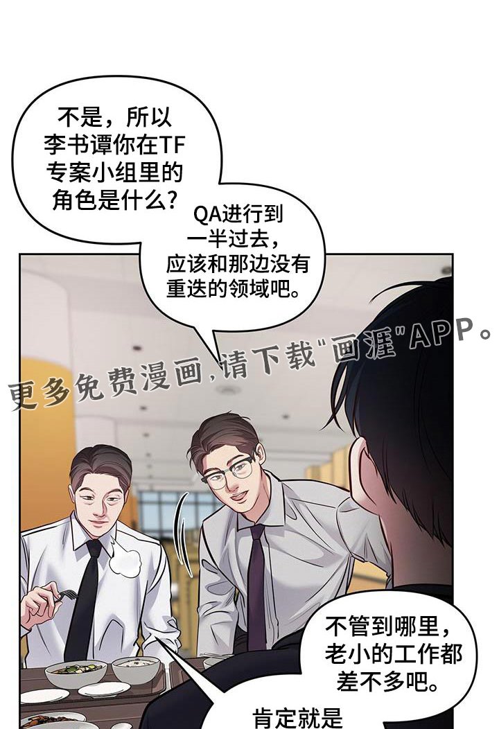 第40章：开个玩笑