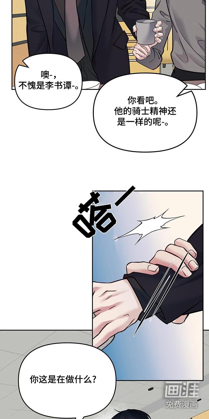 第40章：开个玩笑