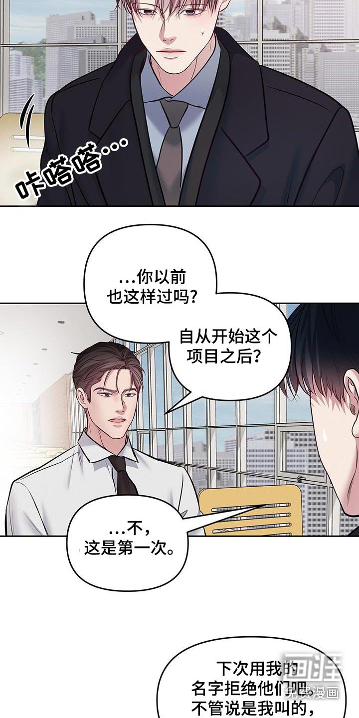 第40章：开个玩笑