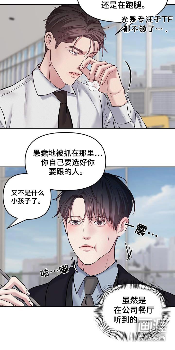 第40章：开个玩笑