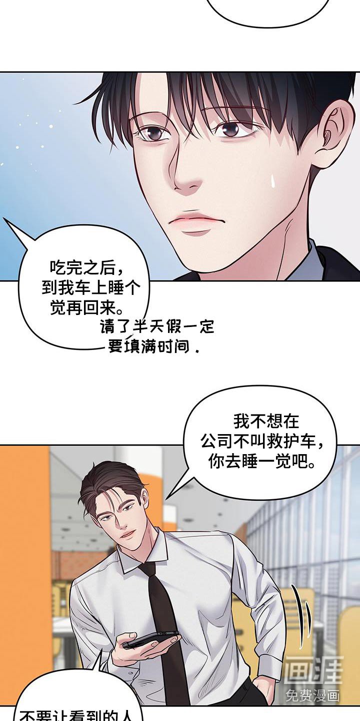 第40章：开个玩笑