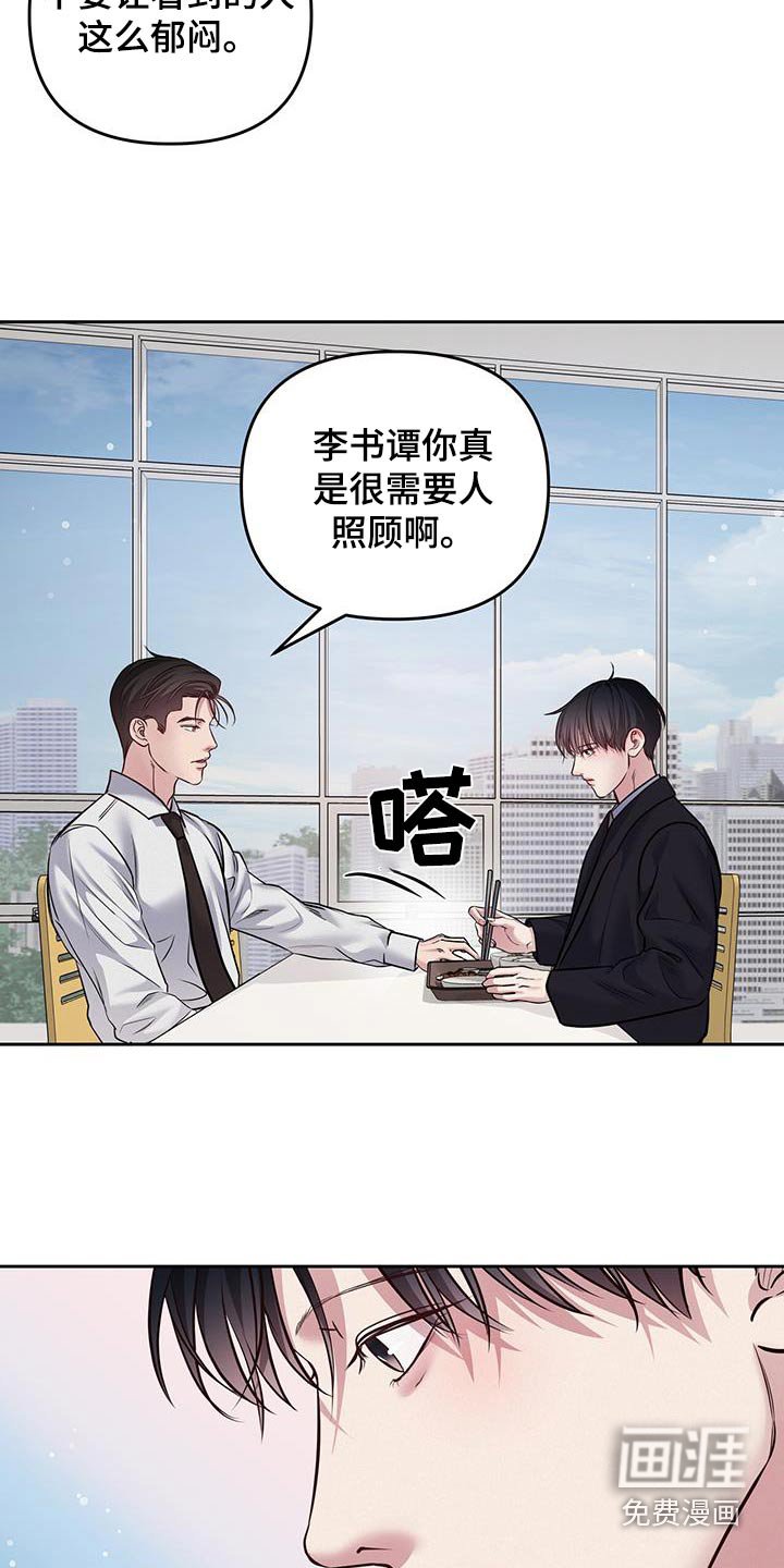 第40章：开个玩笑