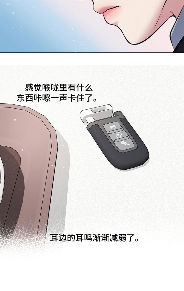 第40章：开个玩笑
