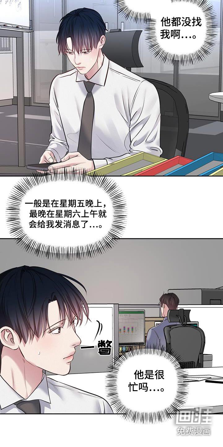 第42章：没给我发消息