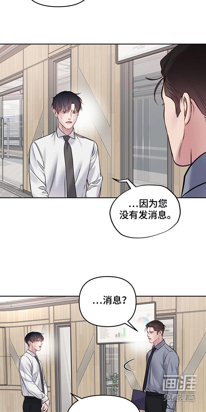 第42章：没给我发消息