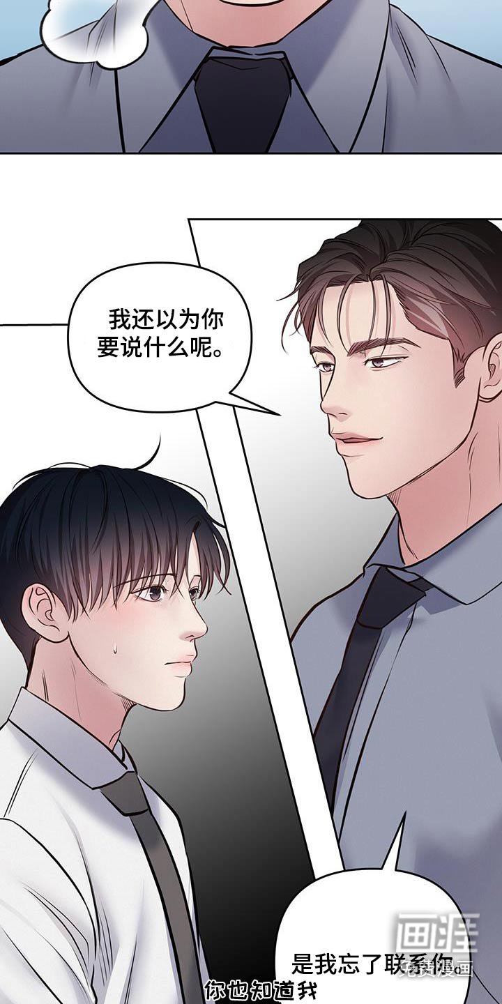第42章：没给我发消息