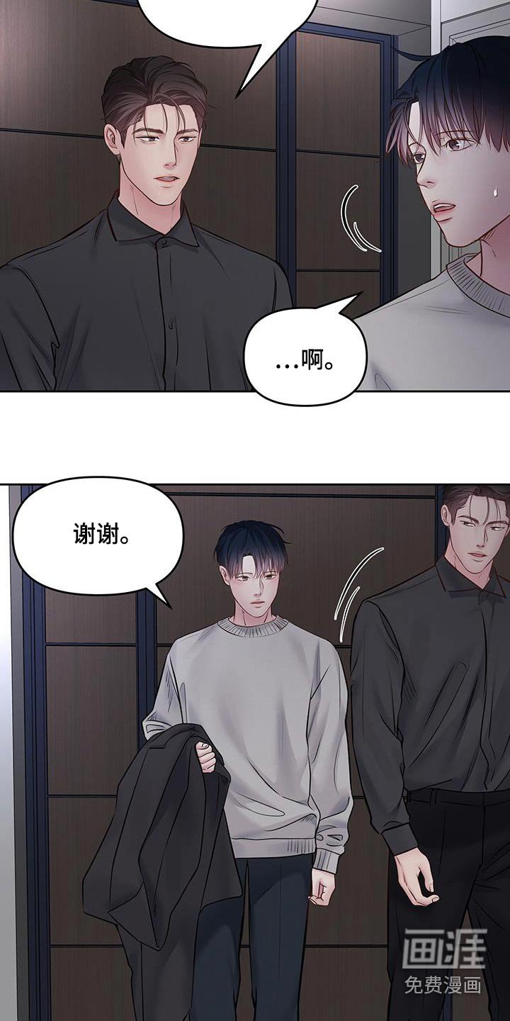 第43章：清楚一点