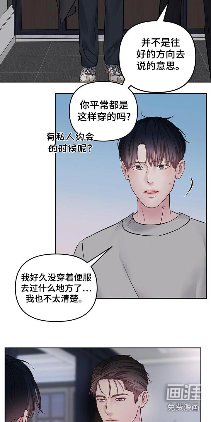 第43章：清楚一点
