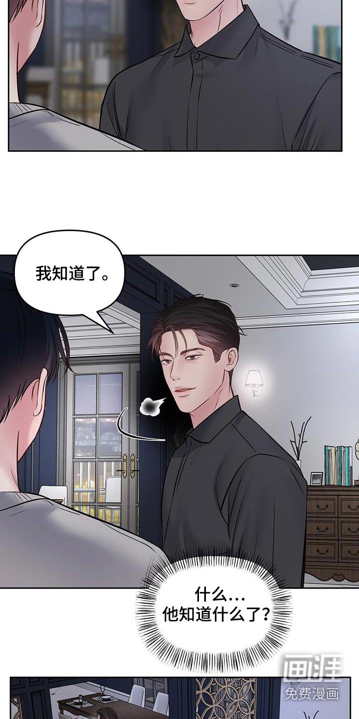 第43章：清楚一点