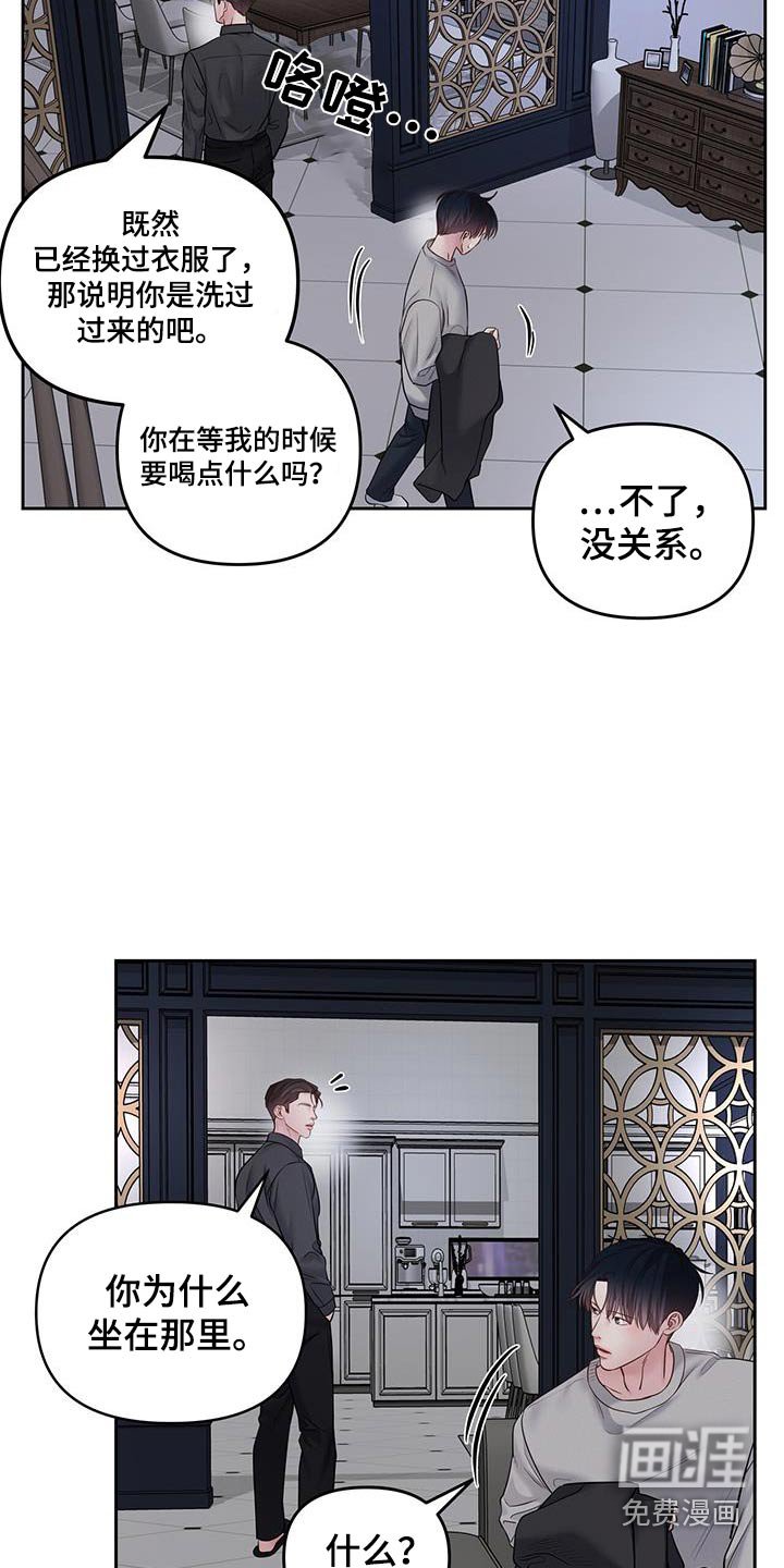 第43章：清楚一点