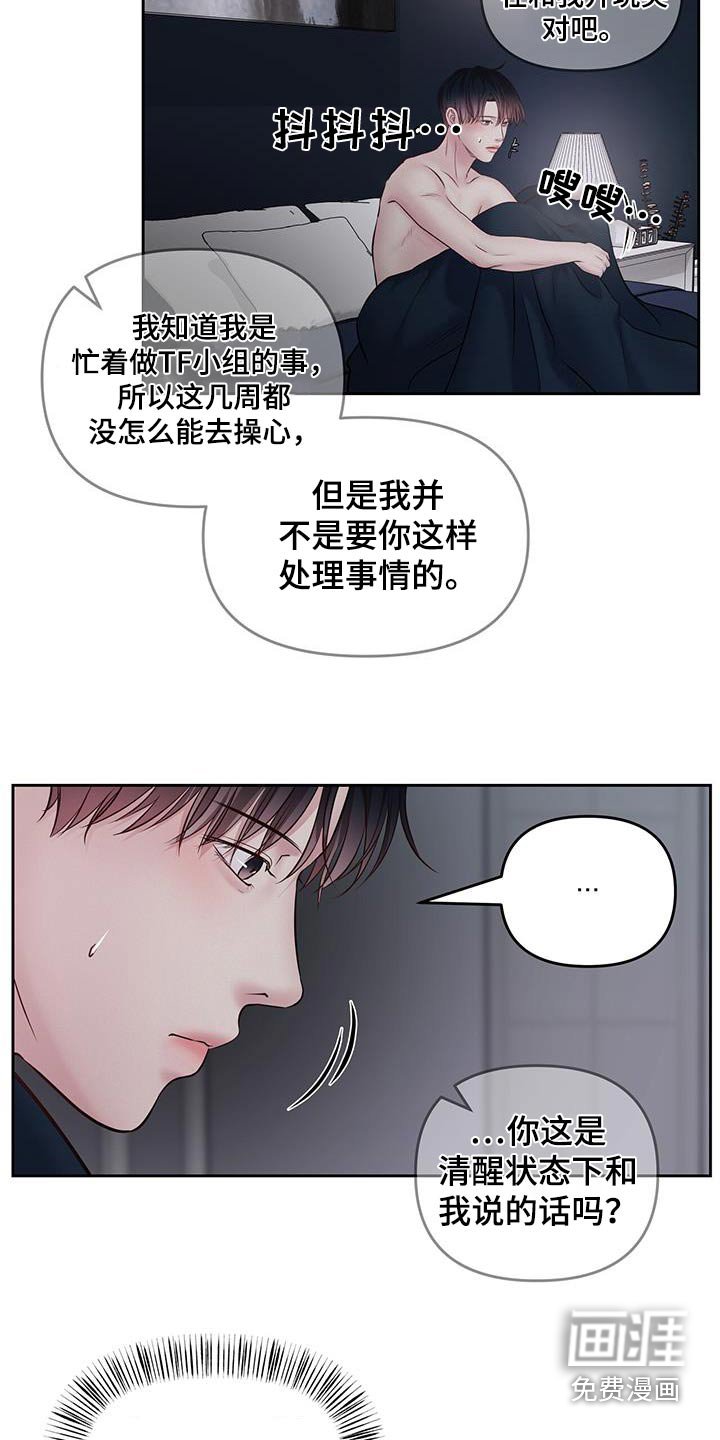 第43章：清楚一点