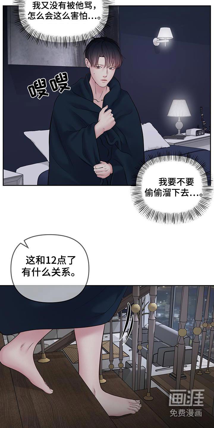 第43章：清楚一点