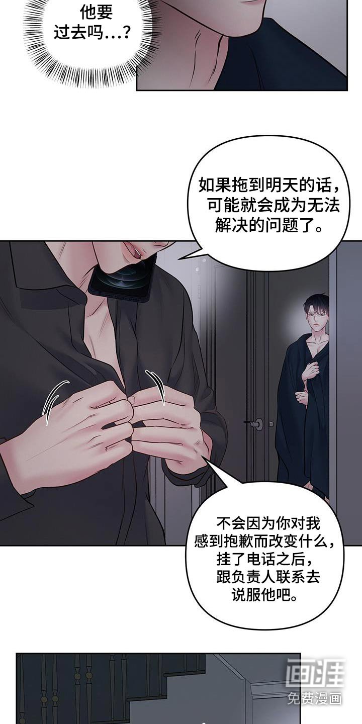第43章：清楚一点