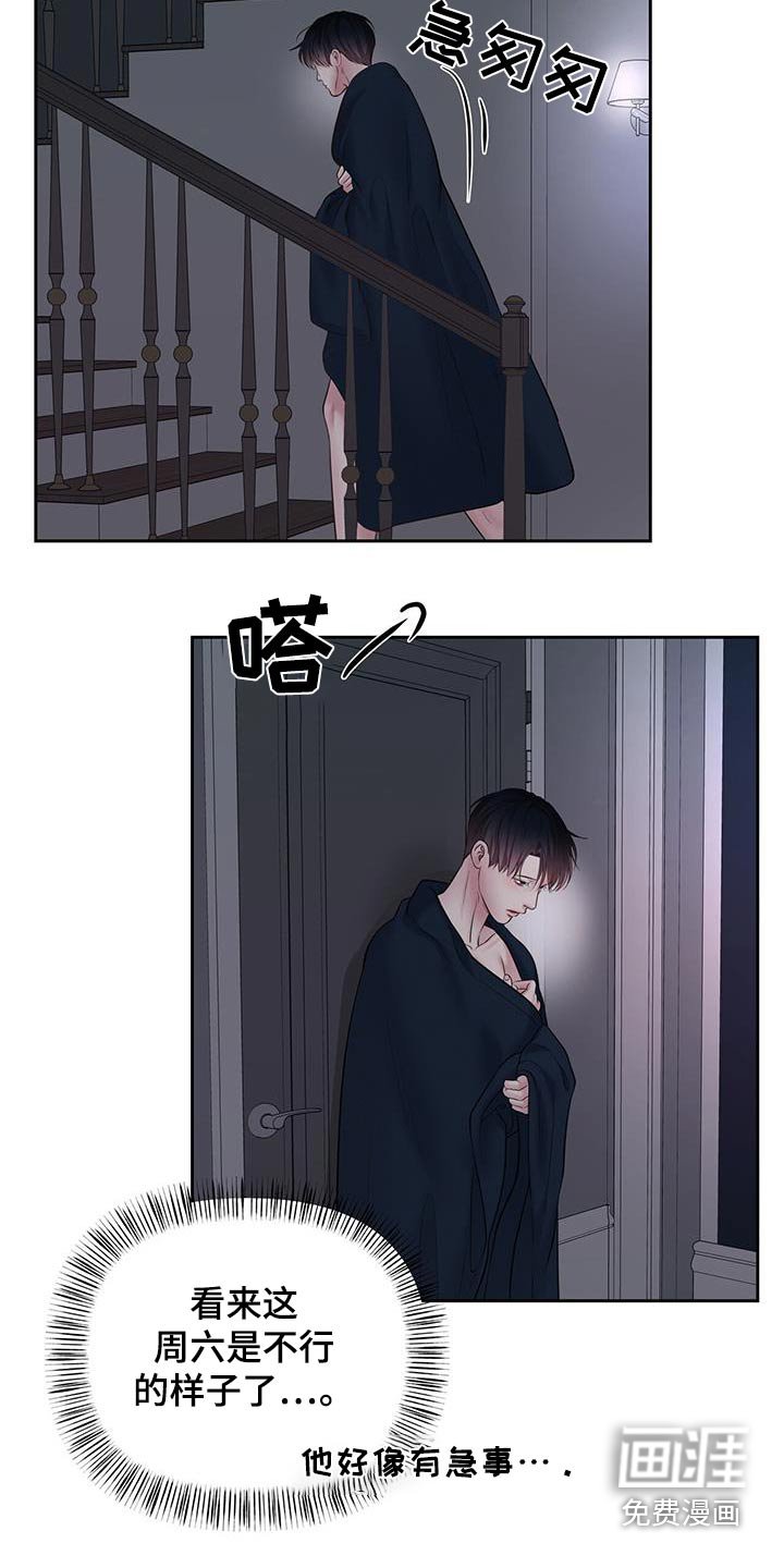 第43章：清楚一点