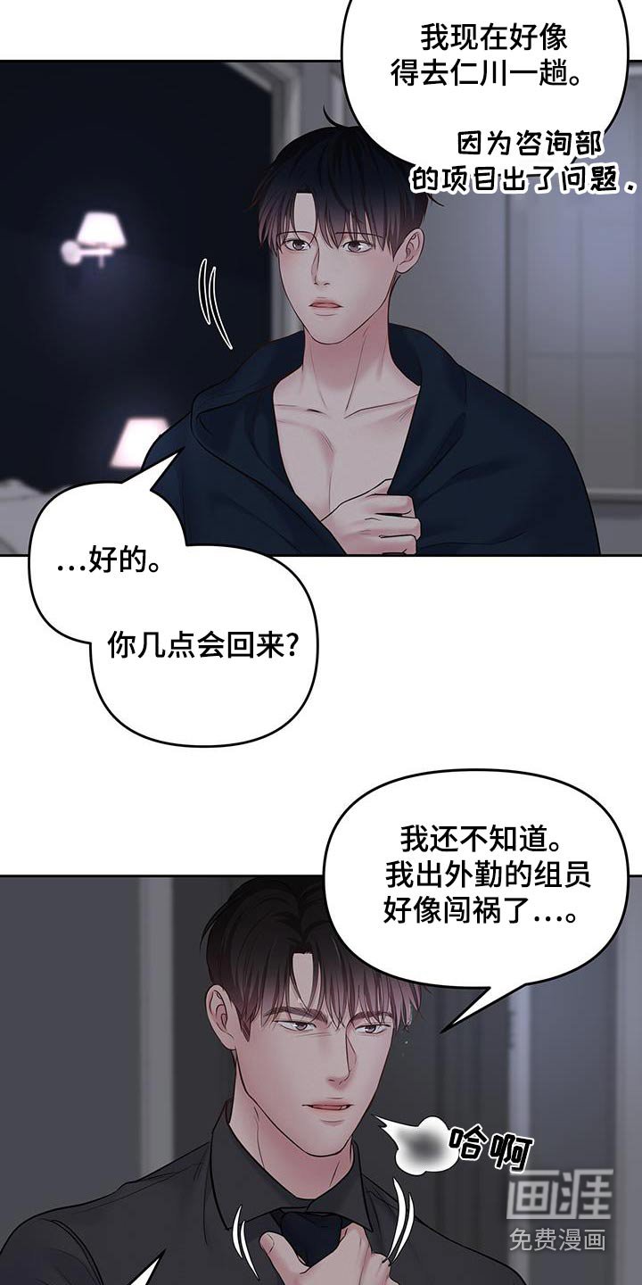 第43章：清楚一点
