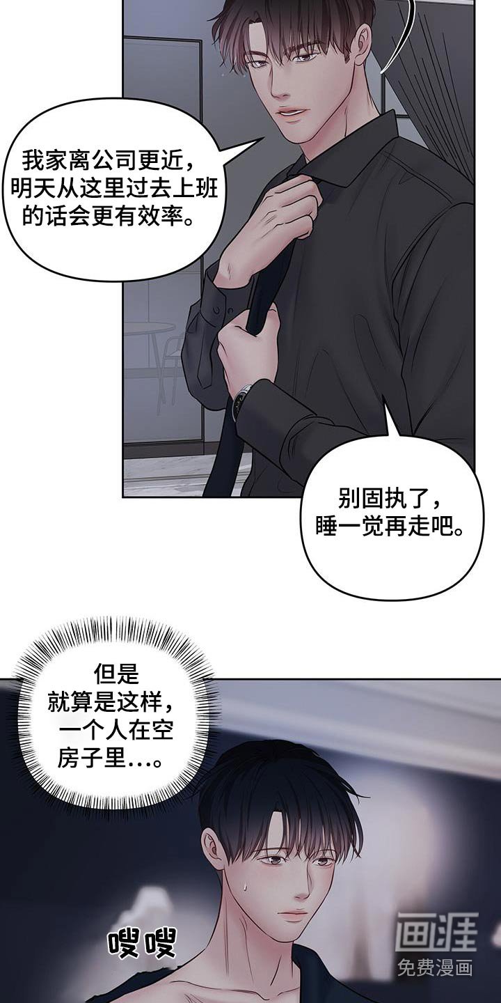 第43章：清楚一点
