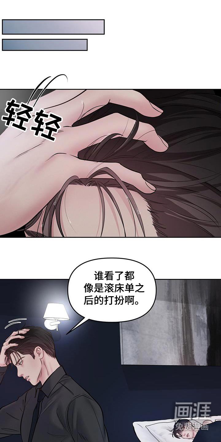 第44章：明天见