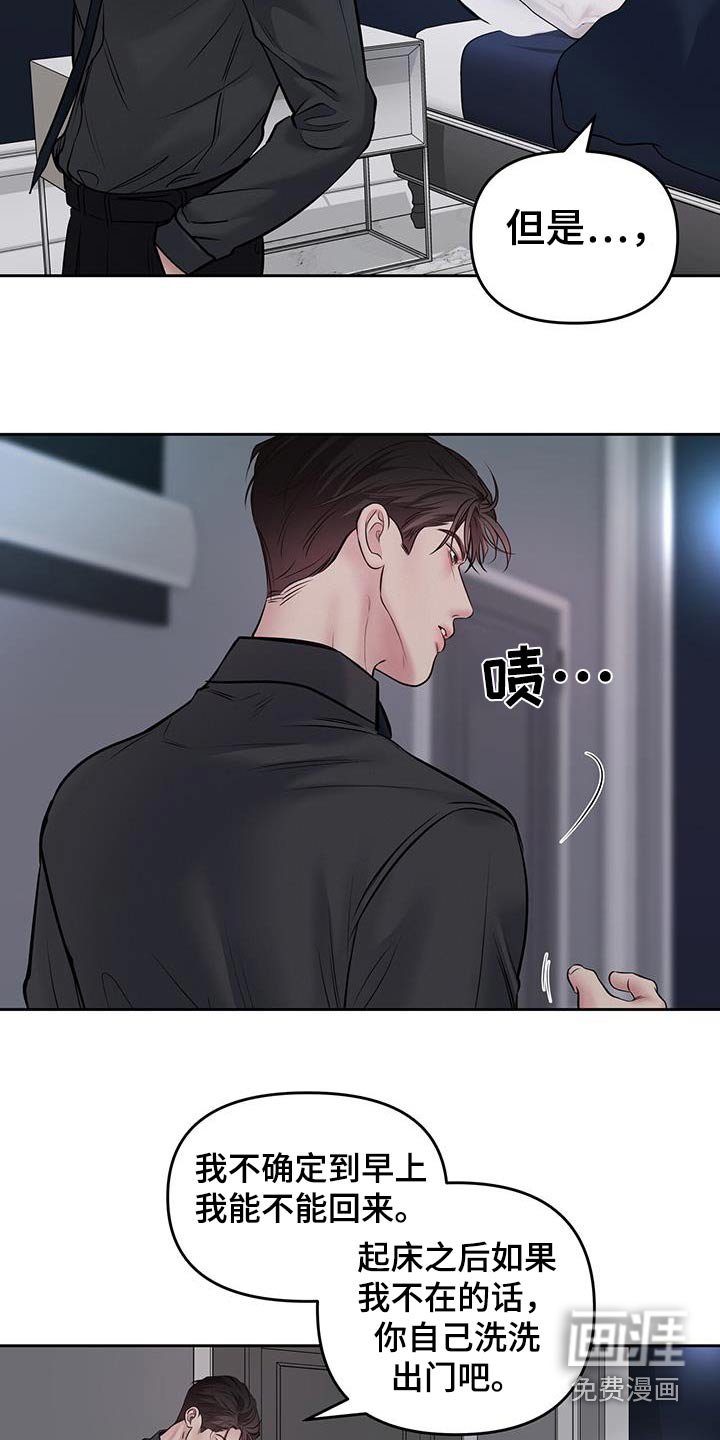第44章：明天见