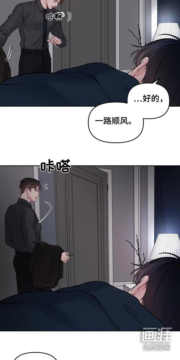 第44章：明天见