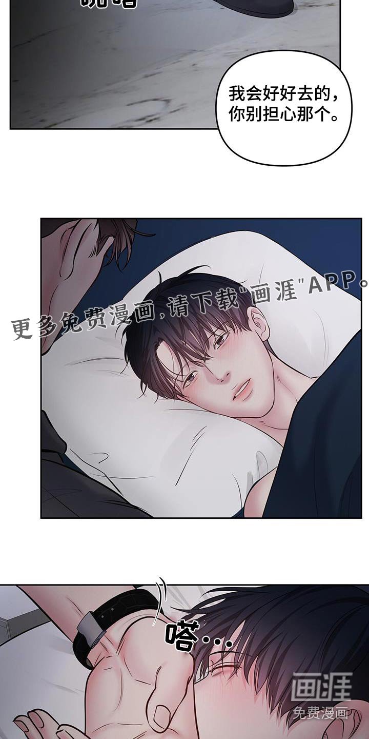 第44章：明天见