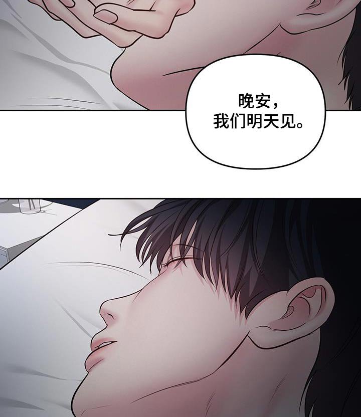 第44章：明天见