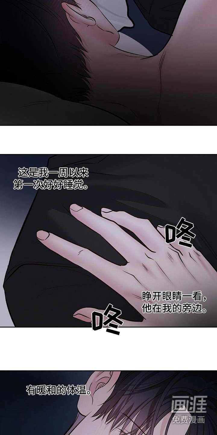 第44章：明天见