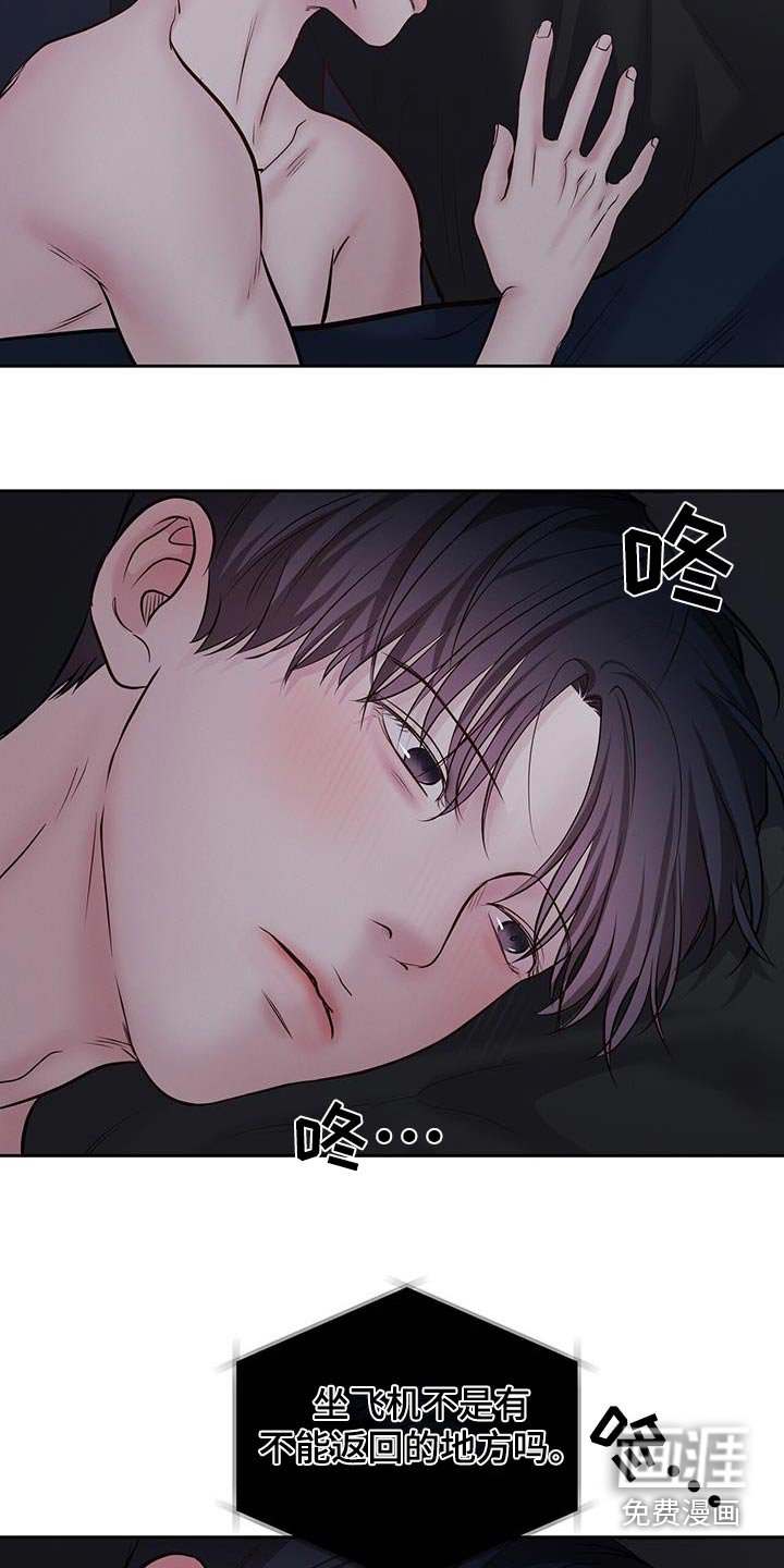 第44章：明天见