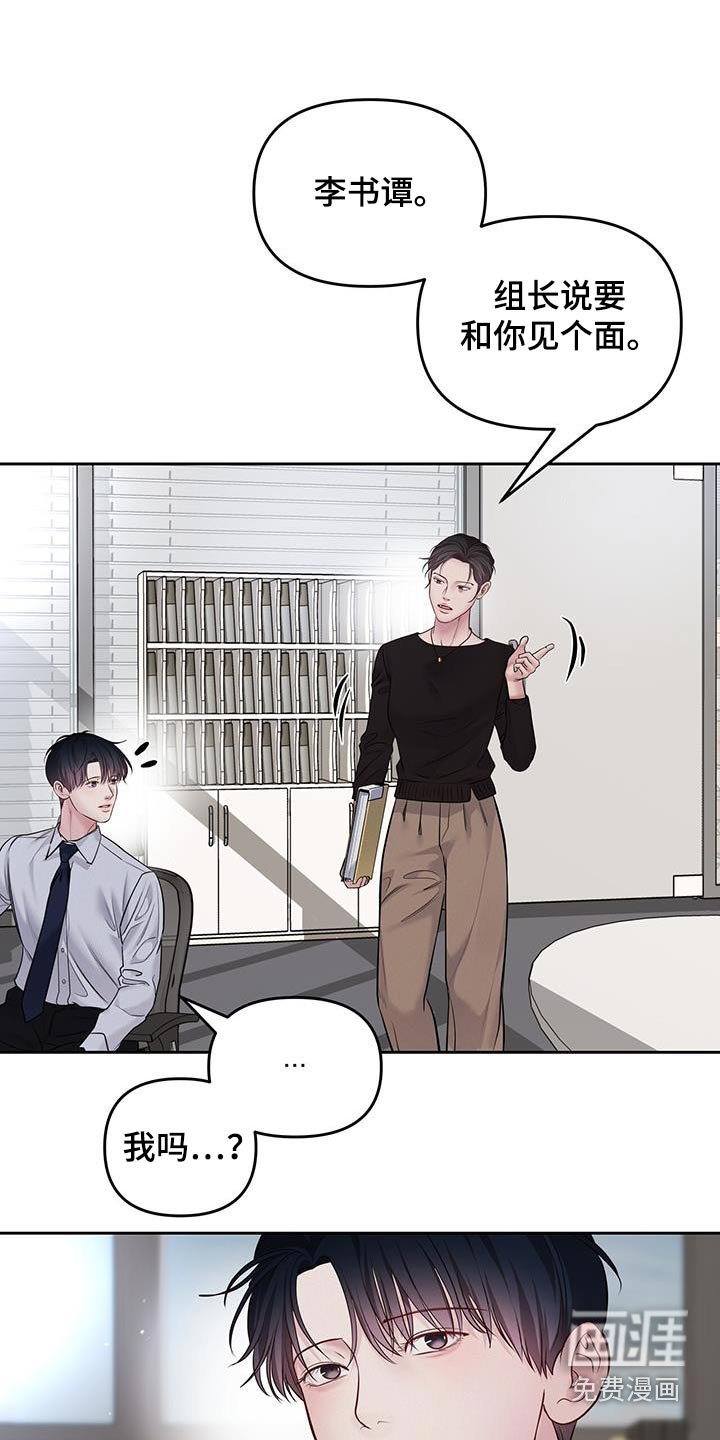 第45章：想去你们部门