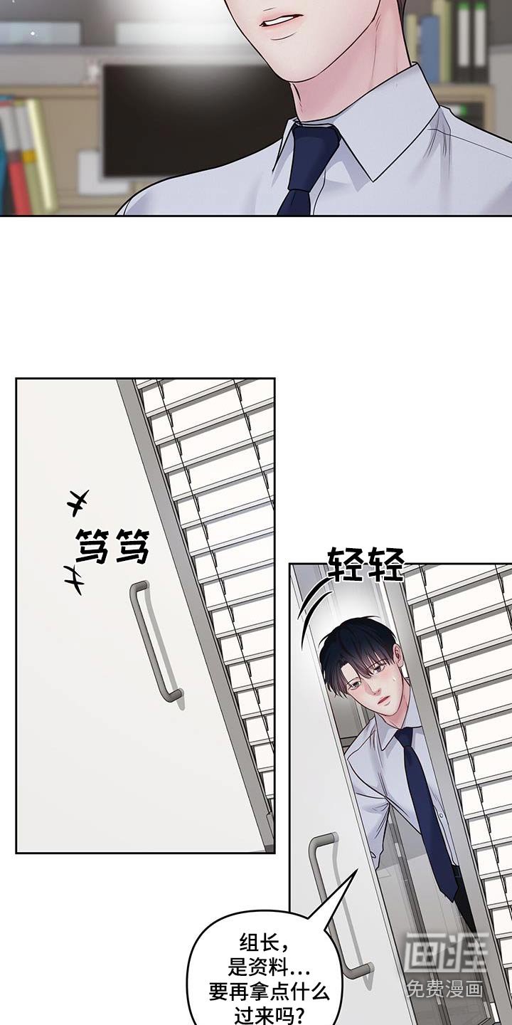 第45章：想去你们部门