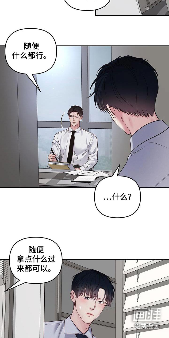 第45章：想去你们部门