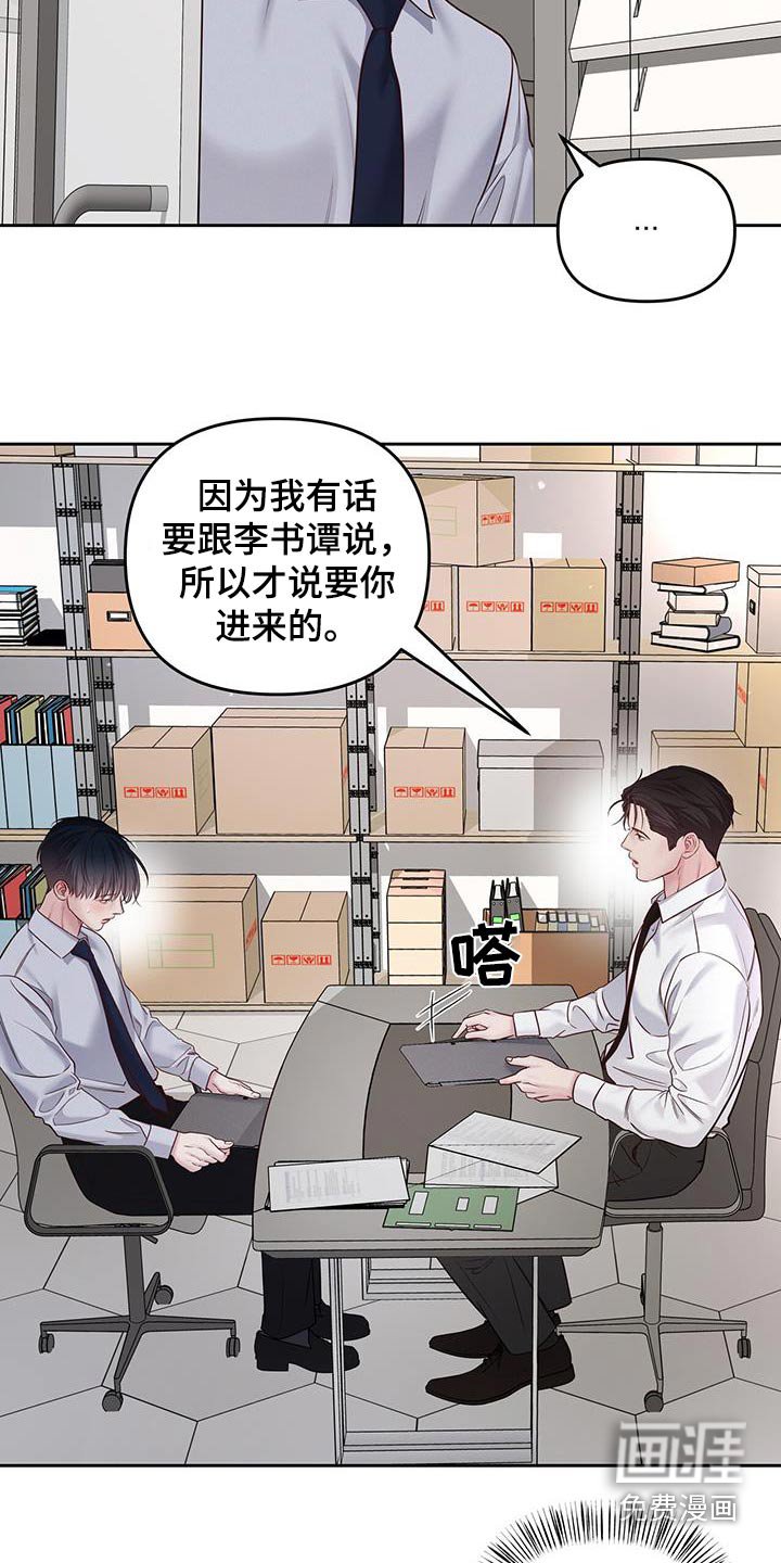 第45章：想去你们部门