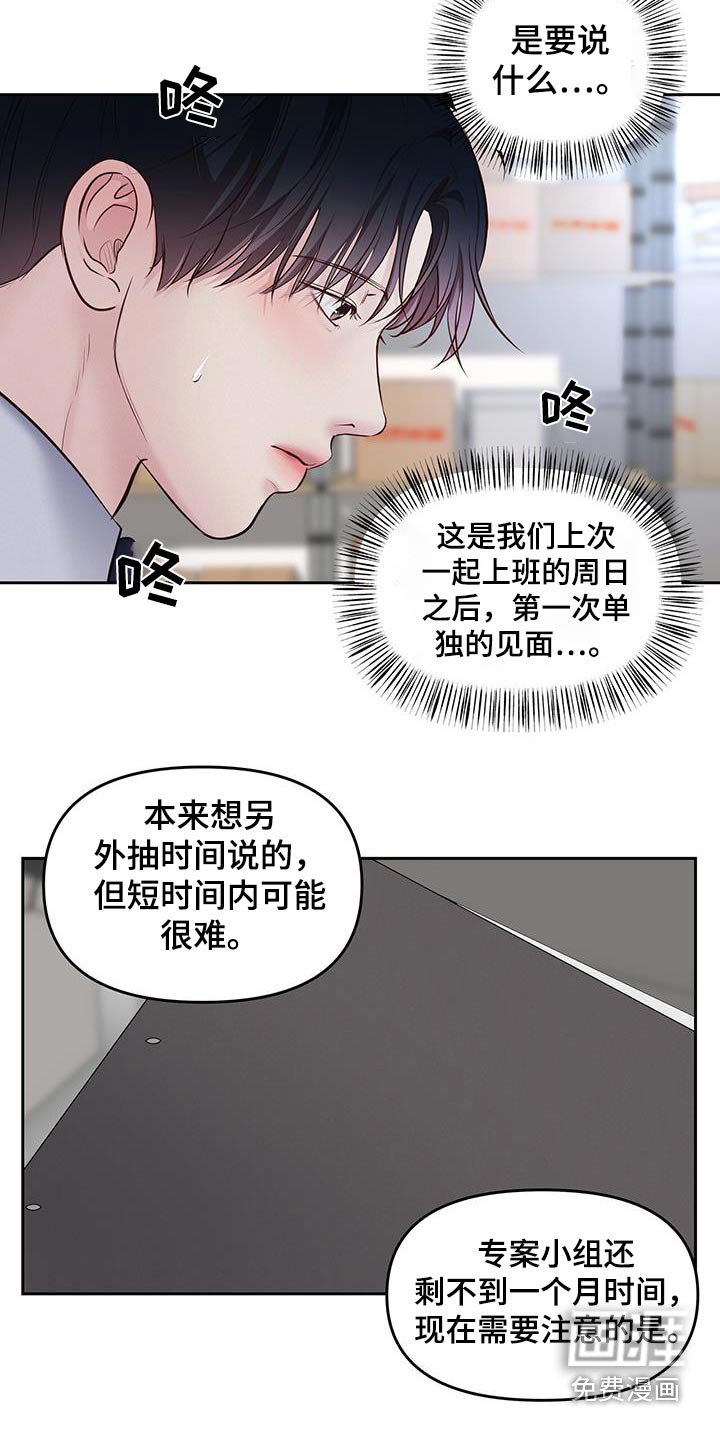 第45章：想去你们部门