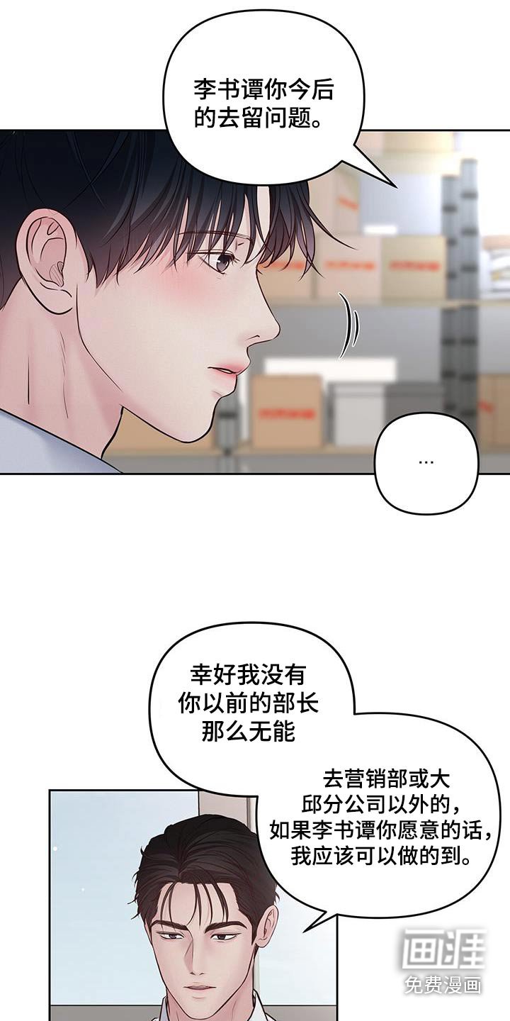 第45章：想去你们部门
