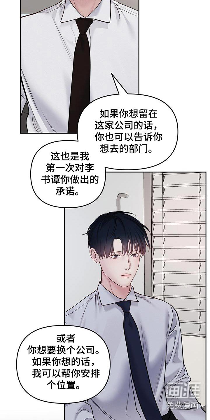 第45章：想去你们部门