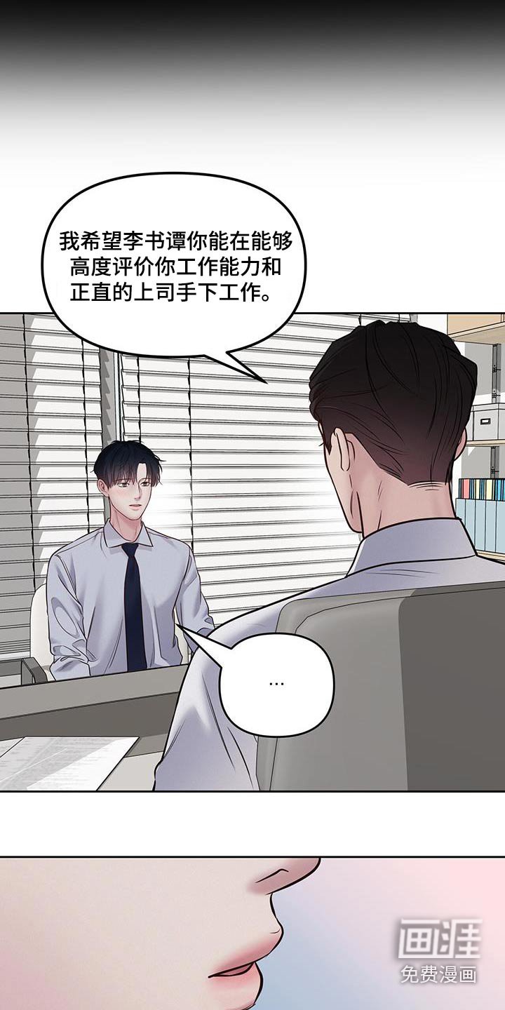 第45章：想去你们部门